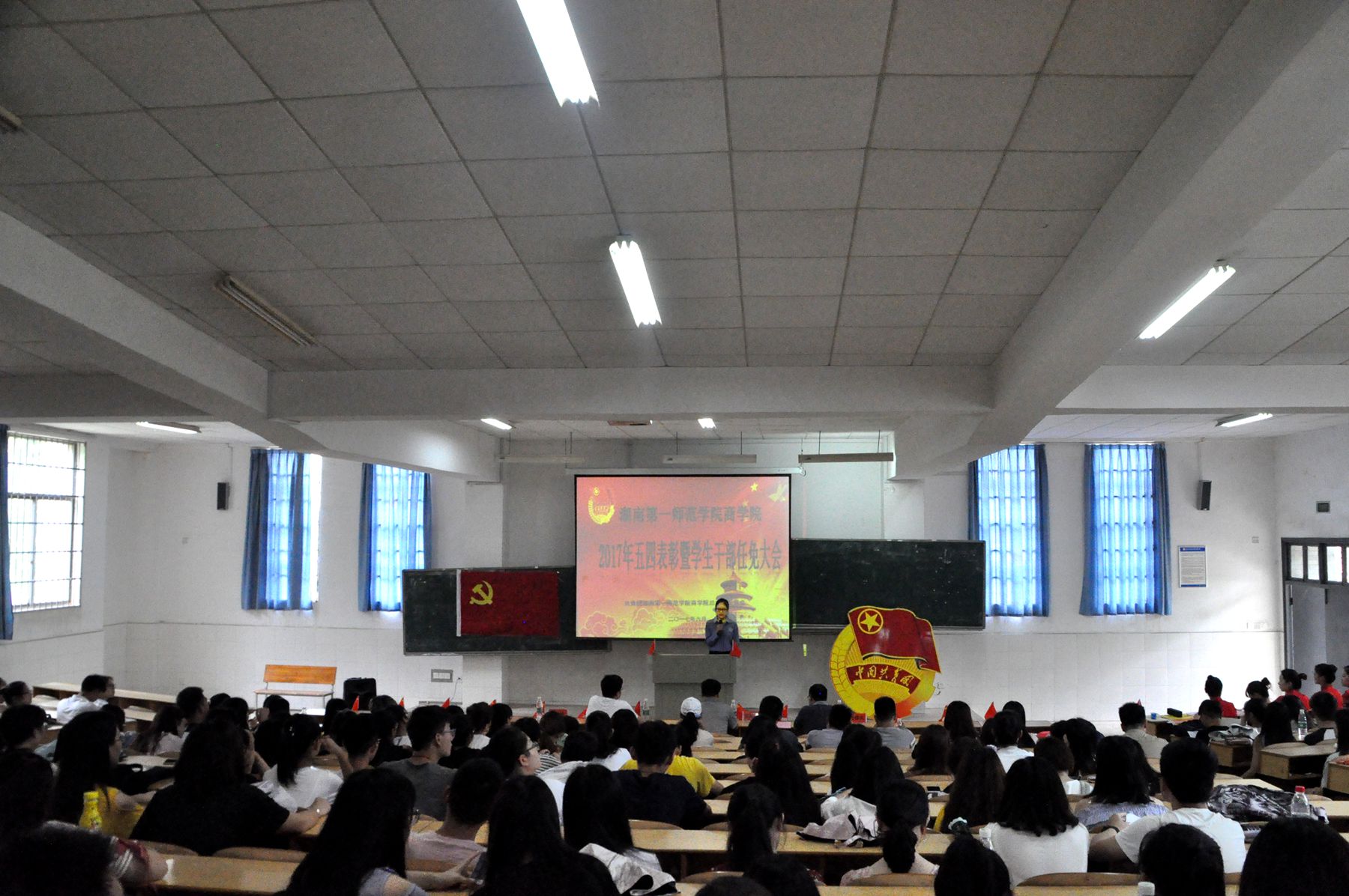 新葡京2017年度五四表彰大会圆满召开